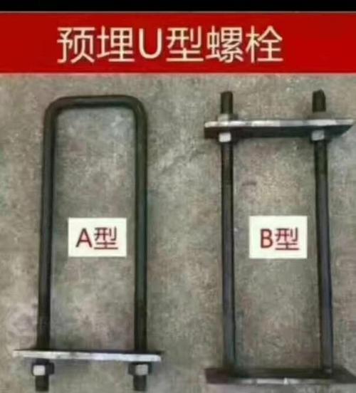 醴陵U型锚固件